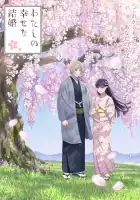 Мой счастливый брак смотреть онлайн аниме сериал 1-2 сезон